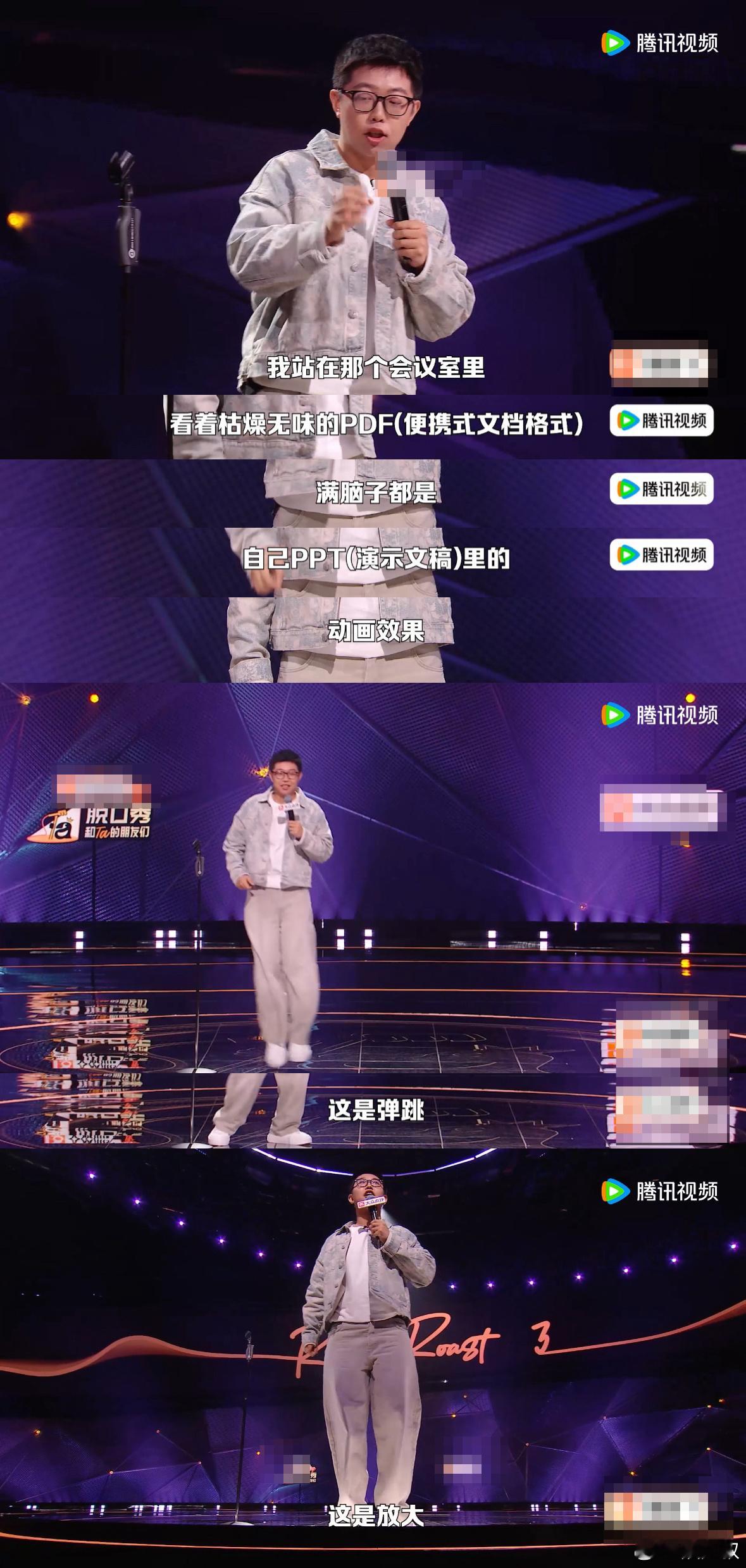你是职场PPT人还是PDF人脱口秀和Ta的朋友们这个比喻太真实了！刚入职鲜活灵动