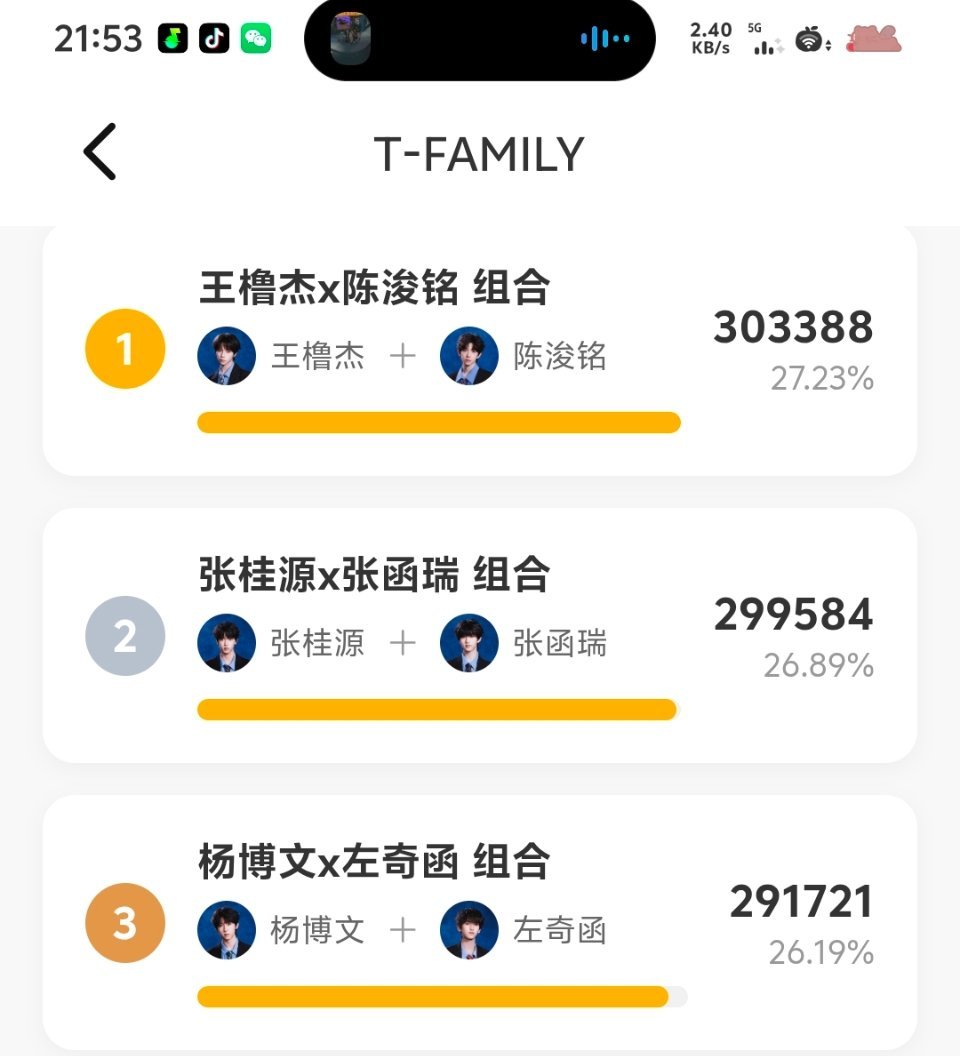 爱你能量罐天天见