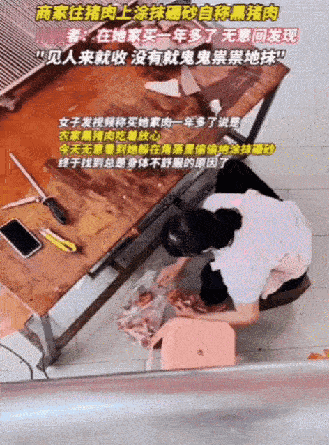 “太坏了！”广东，女子到菜市场买猪肉，竟意外发现，商贩鬼鬼祟祟蹲在地上，不停往猪