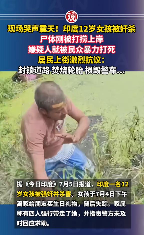 “丧心病狂！”7月4日，印度，4名男子很变态，为了满足自己的欲望，竟强奸了一名1