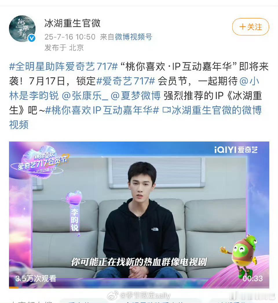 冰湖重生已经不带女主黄杨钿甜玩了[震惊] ​​​
