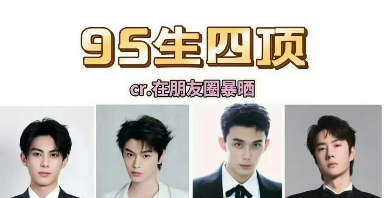 最右边混进去奇奇怪怪的东西 ​​​
