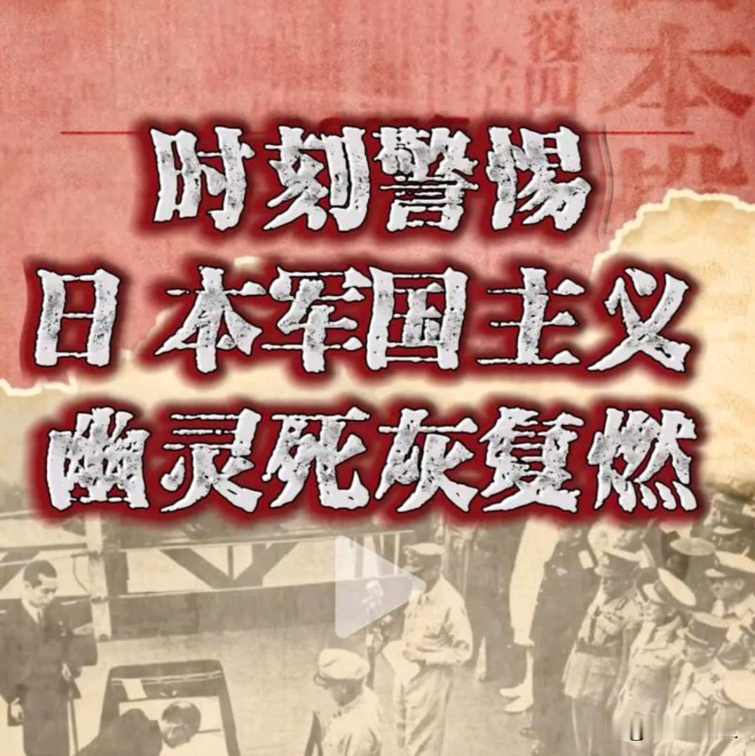 千万不能让小日子拥有核武！
虽然小日子已经具备研发和生产核武的能力，但小日子就是