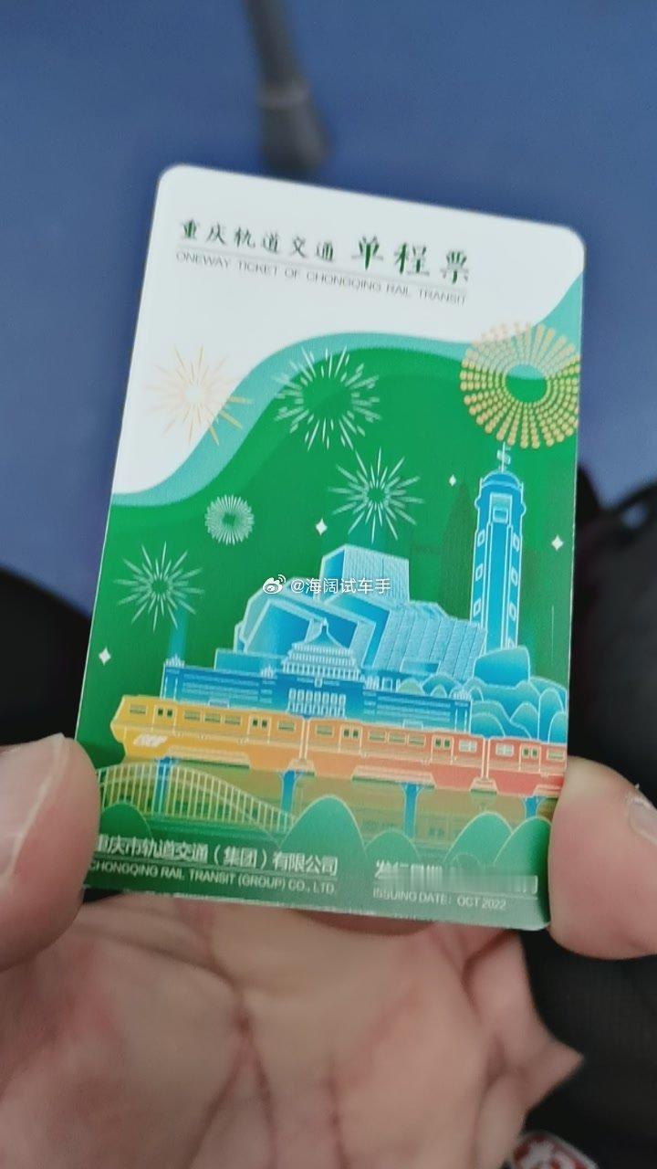 重庆，我来了 海阔试车超话