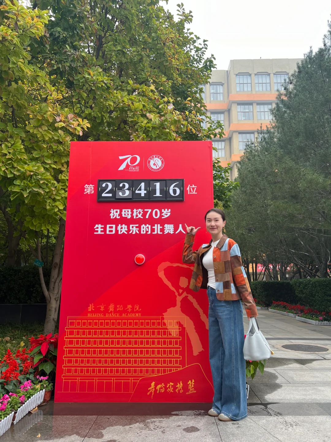 ❤️母校生日快乐！从入学算起也成年啦