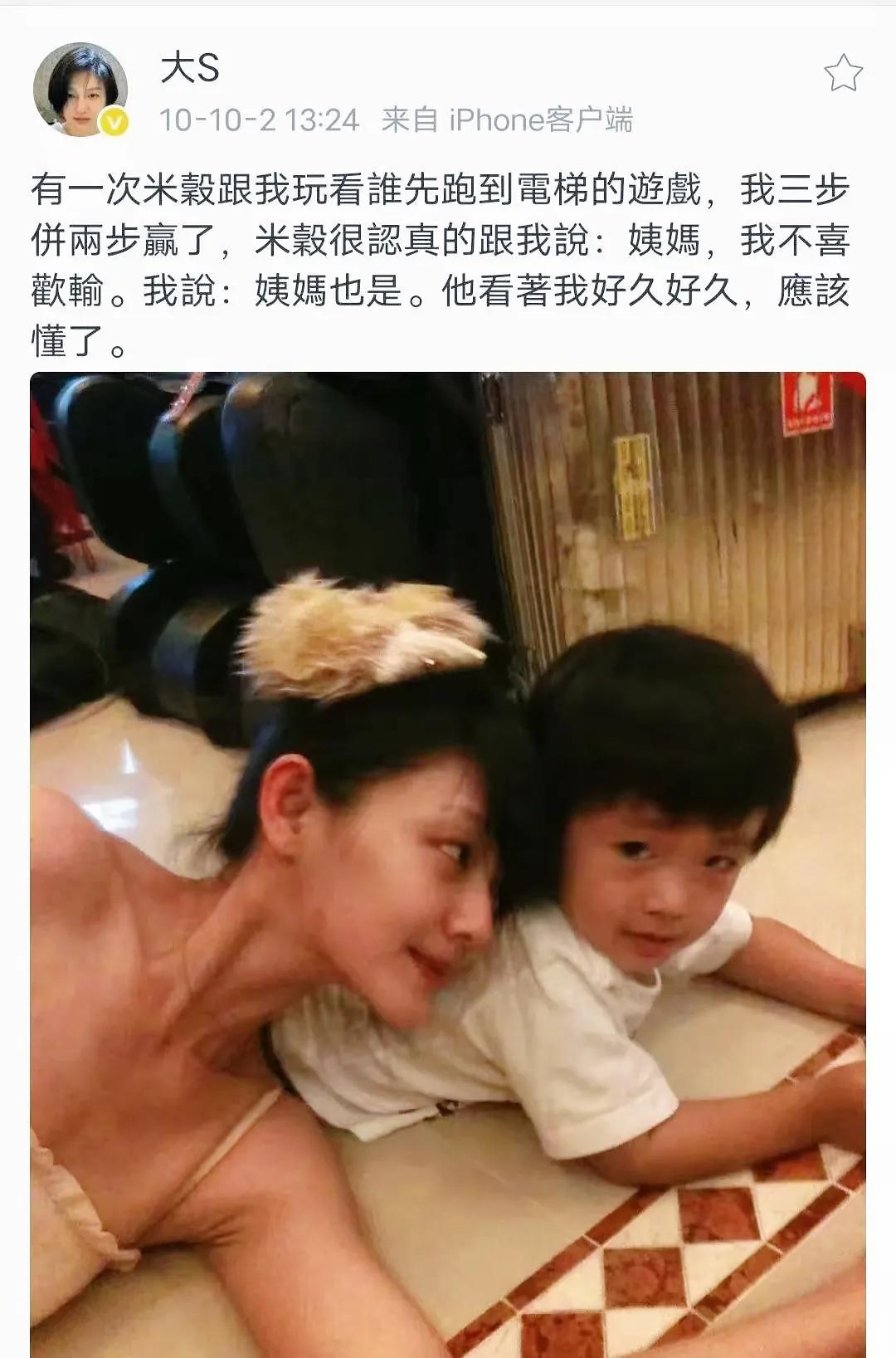 大S十年前微博有张照片。人瘦得脱相，脖子上青筋都鼓着。

可她还在跟小外甥斗嘴，