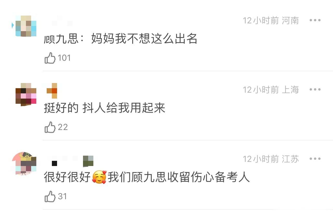 #白敬亭在演顾九思还是在演我#我在看剧的时候觉得白敬亭演的顾九思的这个精神状态很