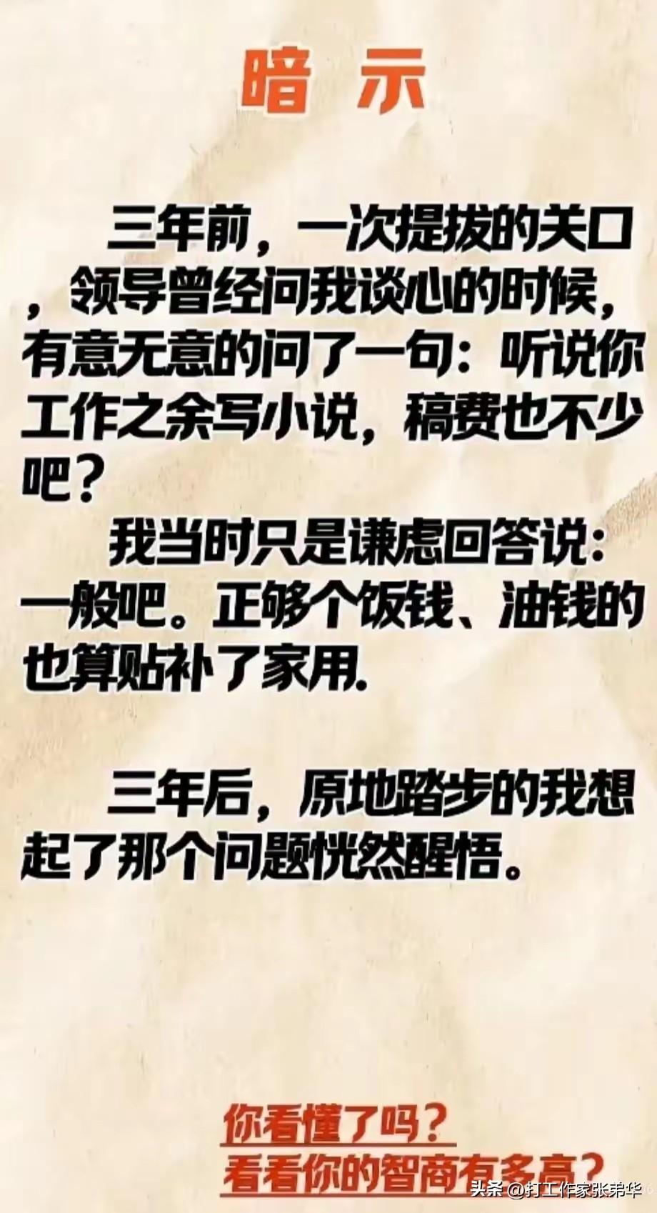做人不能说老实话，既然写小说都够饭钱，还提你个毛屑……