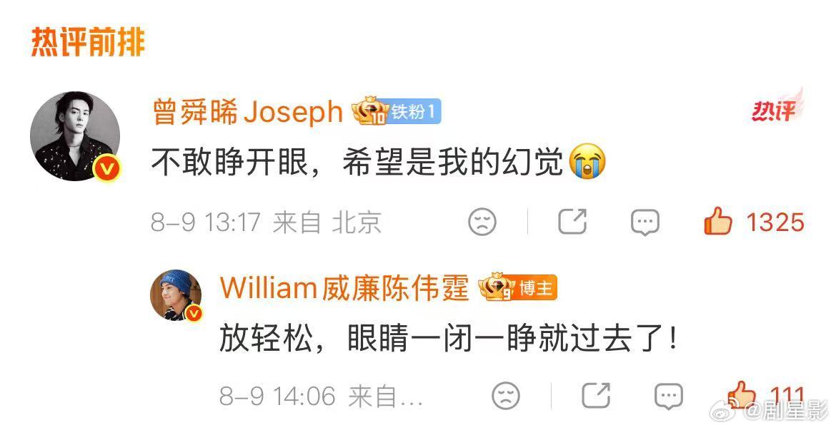 陈伟霆这下你真的吓到我了 吴老狗失忆之后，陈伟霆让他放轻松，眼睛一闭一睁就过去了