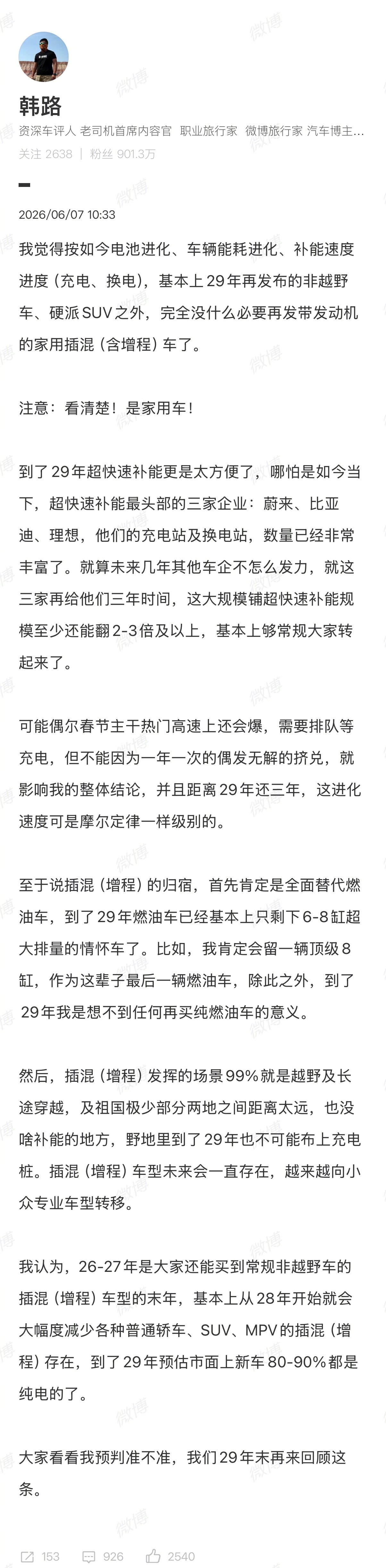 5月汽车销量前十已无燃油车5月乘用车零售销量榜，前十已经都是新能源车了。我前两天