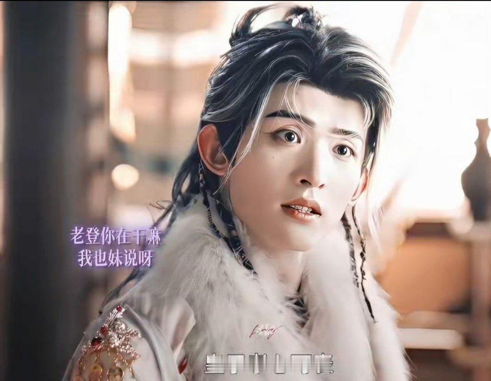 怎么这部剧的男明星全员走这种磨磨妆造 ​​​