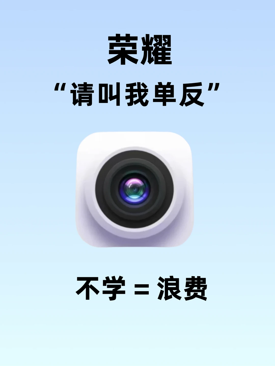 荣耀手机拍照万能公式，轻松出大片📷
