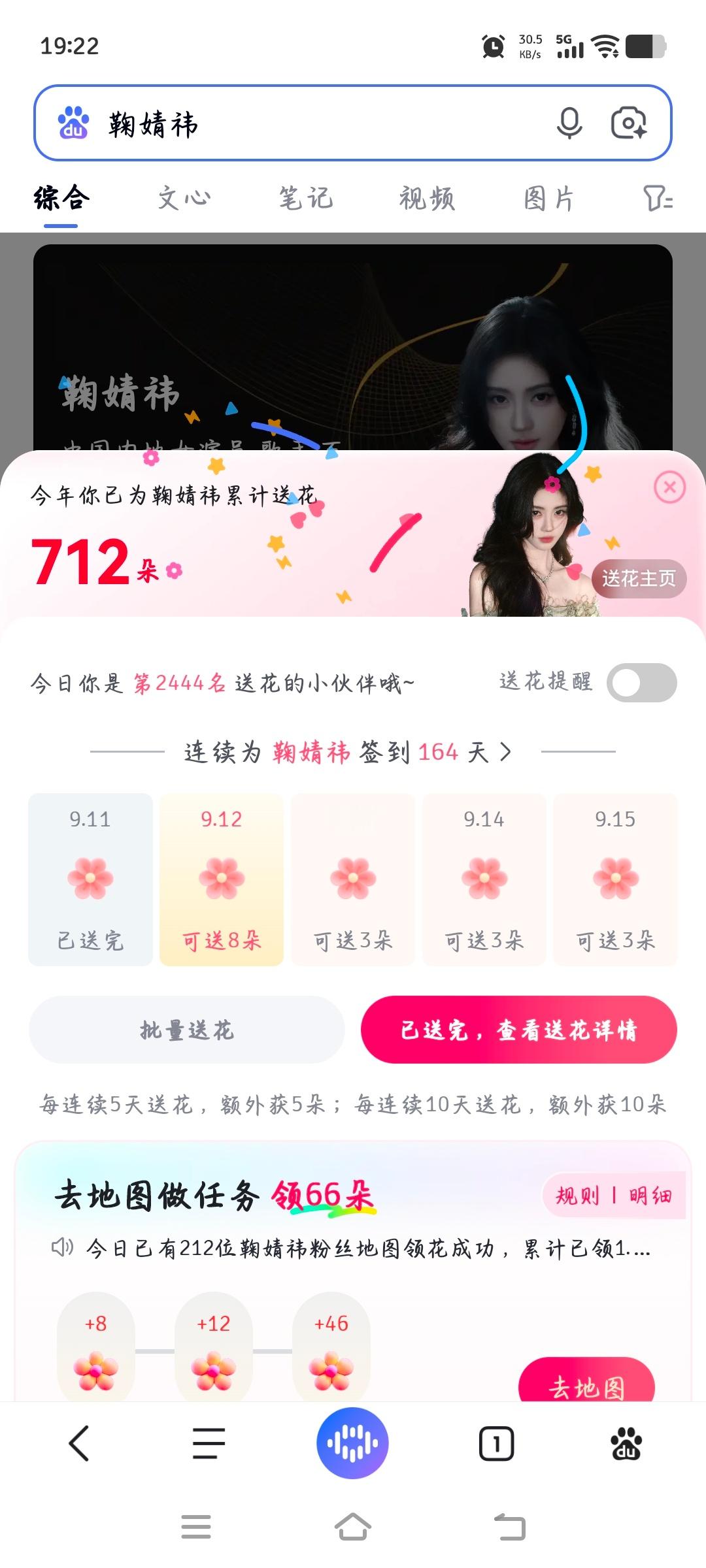 9.111⃣️百/度送🌸2⃣️艾/漫3⃣️寻/艺4⃣️网宣送星星5⃣️豆瓣6⃣