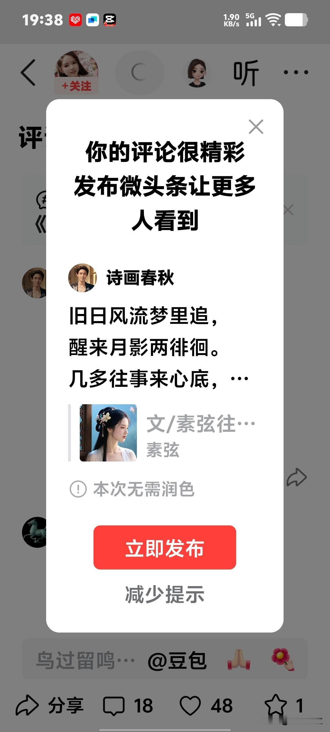 旧日风流梦里追，
醒来月影两徘徊。
几多往事来心底，
杯酒难消恨一堆。
