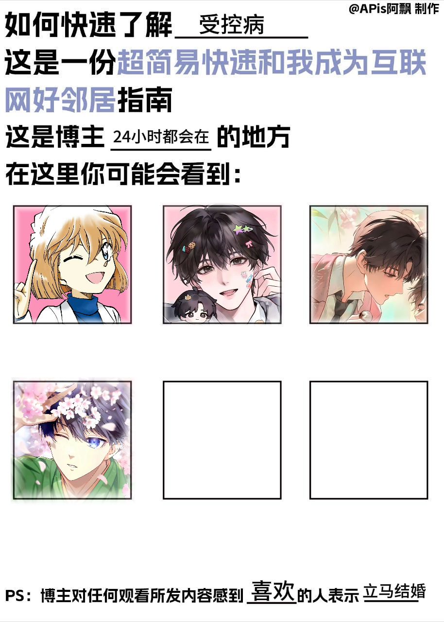 如何快速了解受控病 