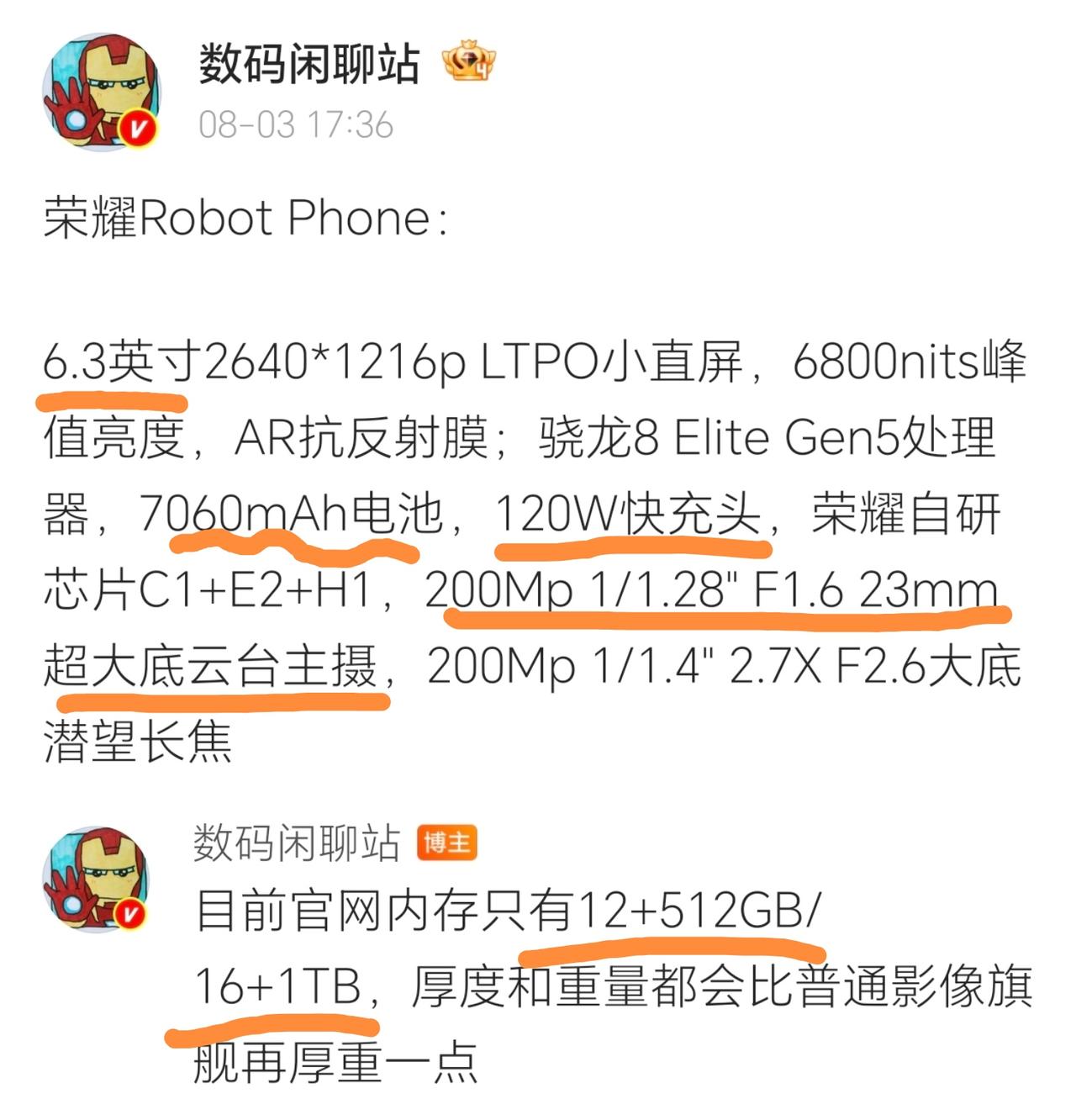 果然！荣耀这一出手就是王炸，荣耀Robot Phone真是不简单，这才是小屏影像