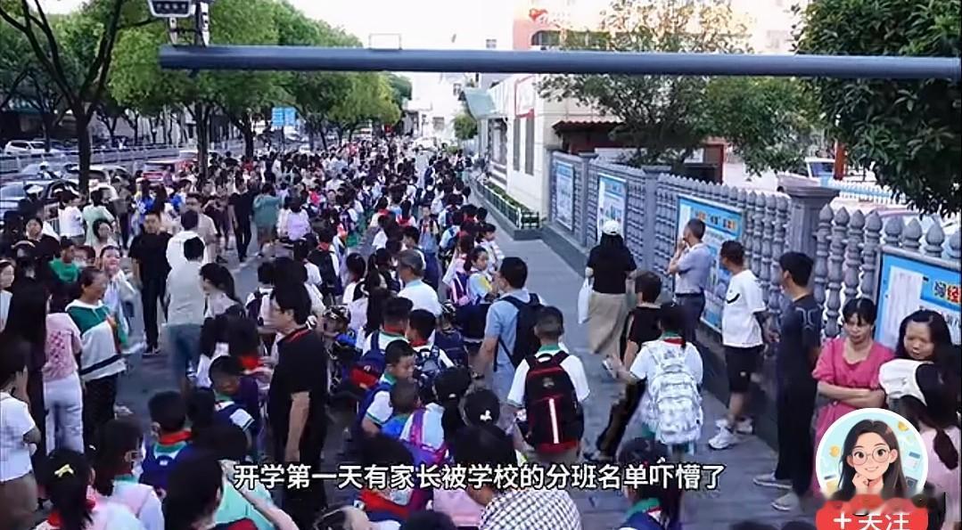 专家解读初一新生5000多人96个班“初一96个班5000人，老师点名得从周一点