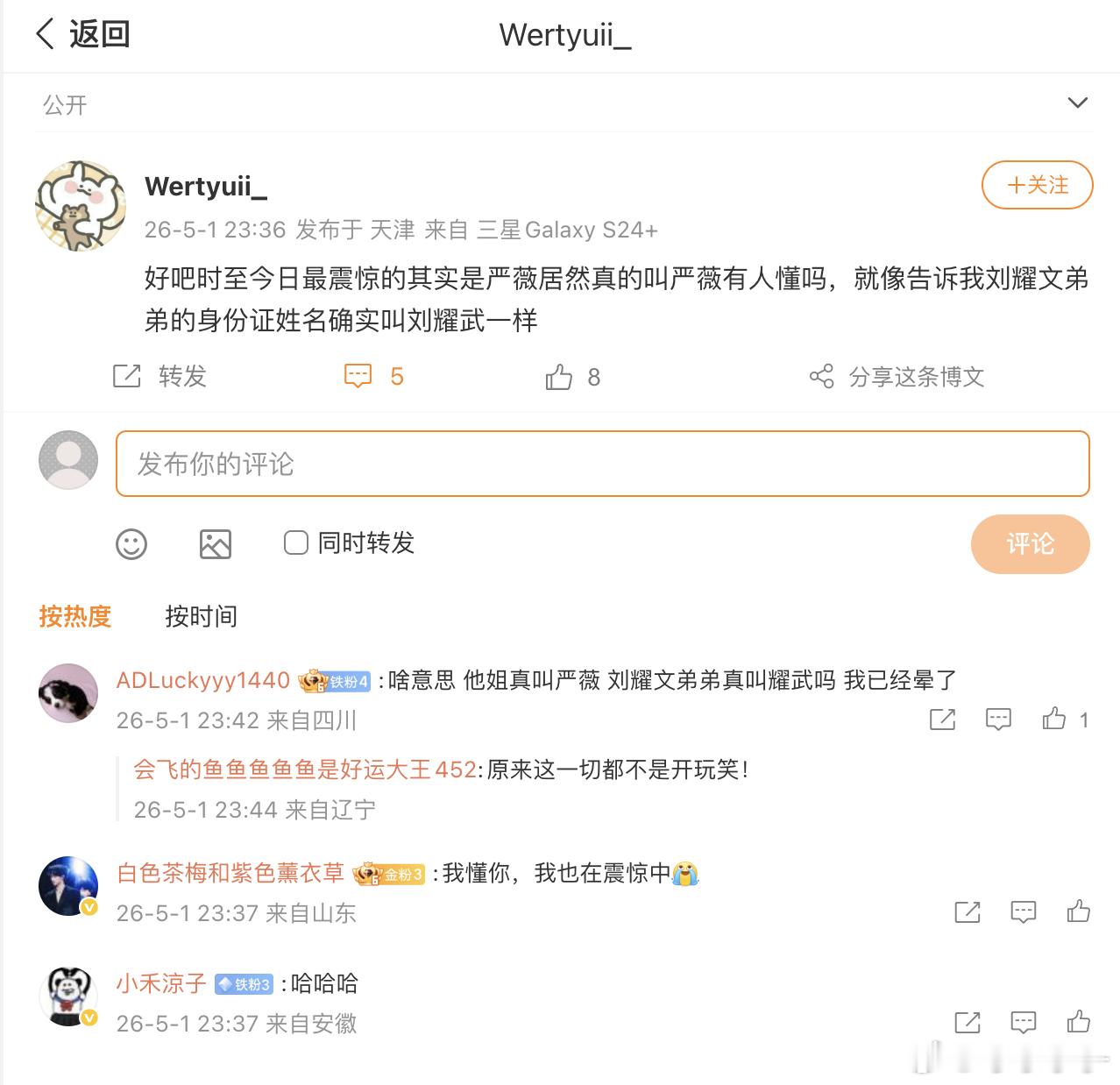 什么乱七八糟的 
