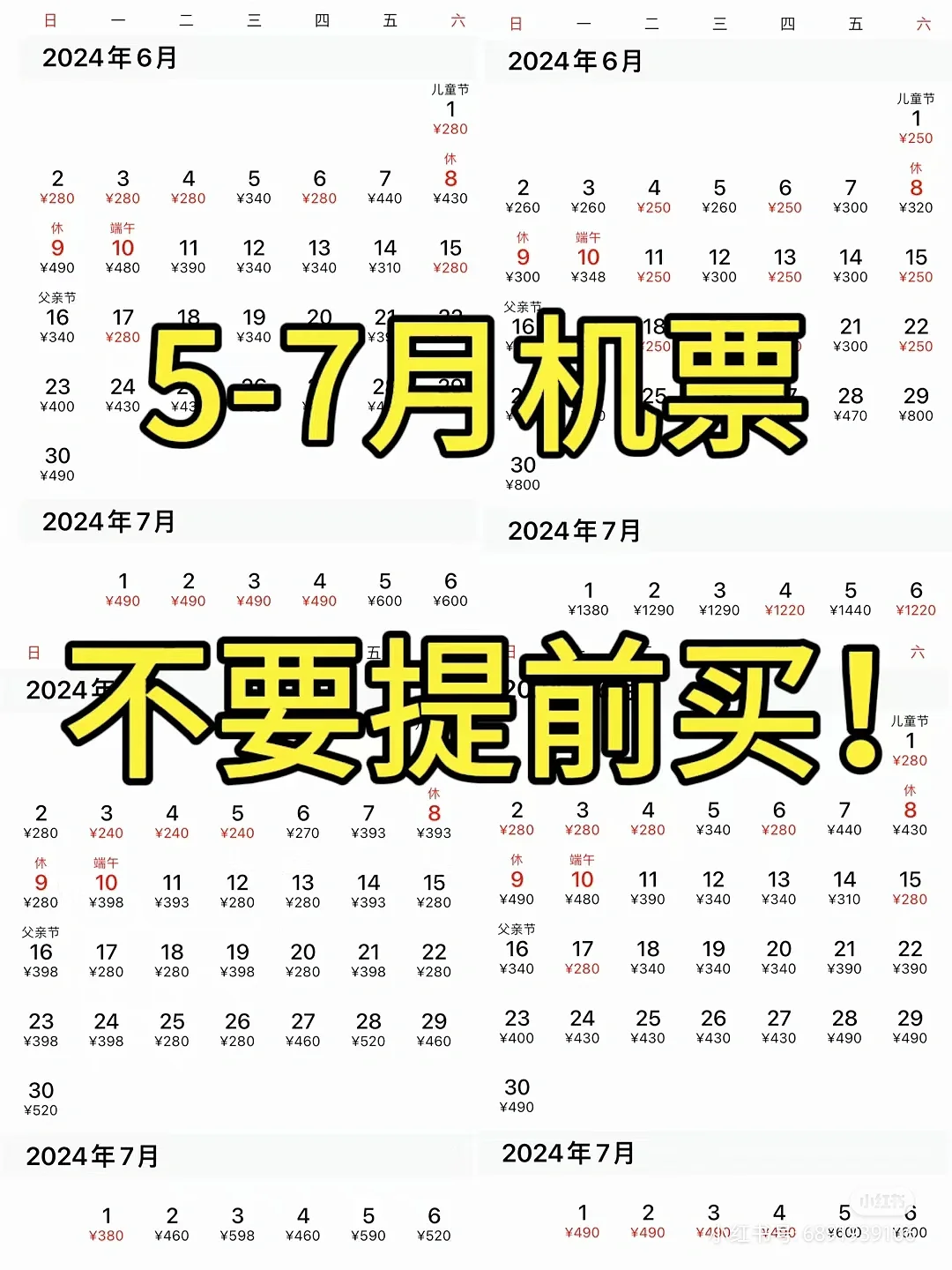 ✈️什么时候买机票便宜？这个方法半价拿下❗️