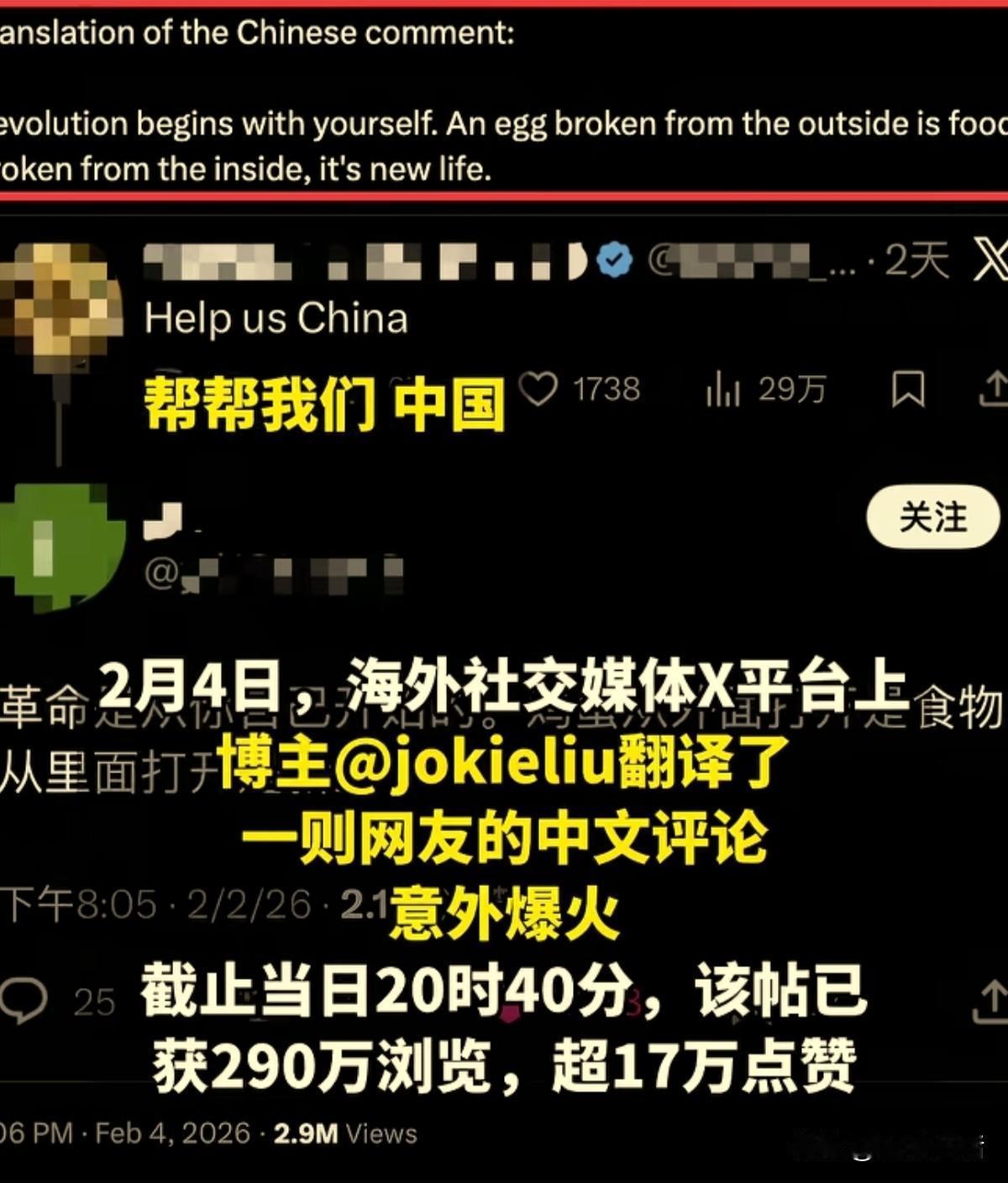 “革命始于自身。”
 “鸡蛋从外面破裂是食物； 从里面破裂， 便是新的生命。