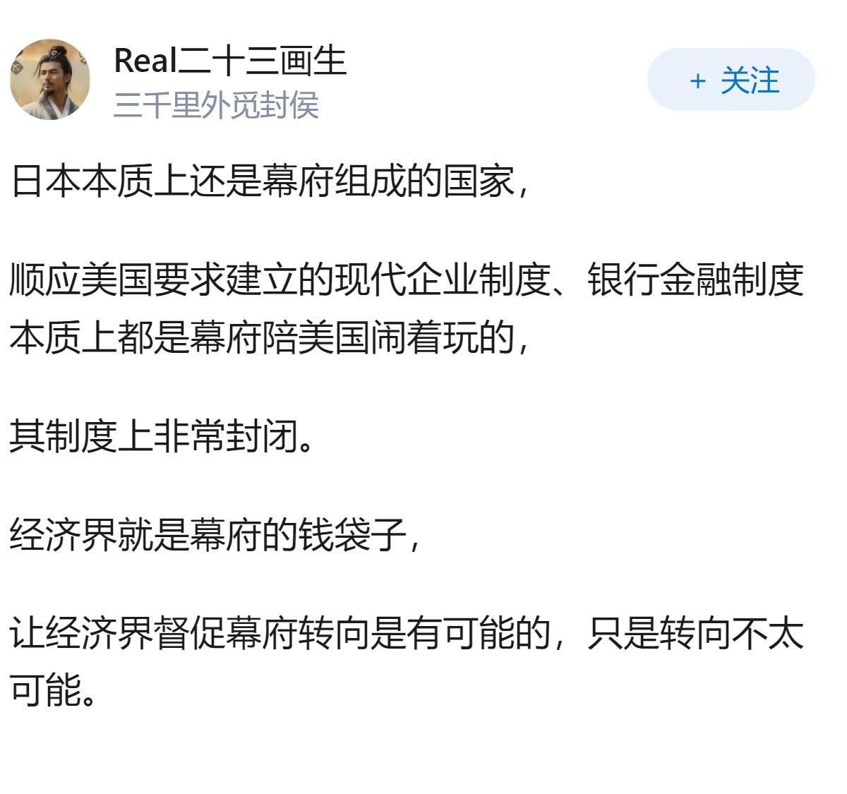 近期日本经济界人士接连访华，商务部回应希望日本经济界从自身利益出发，敦促政府反思