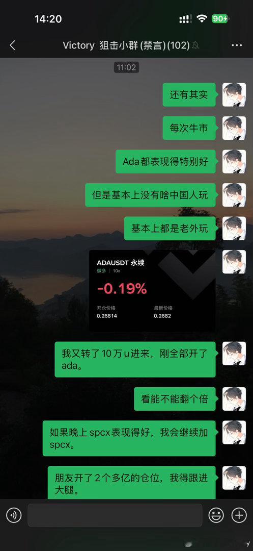 有粉丝问我现在实时操作的是啥我就直接截图吧最新的目前我做日内短线变化快如果你有跟