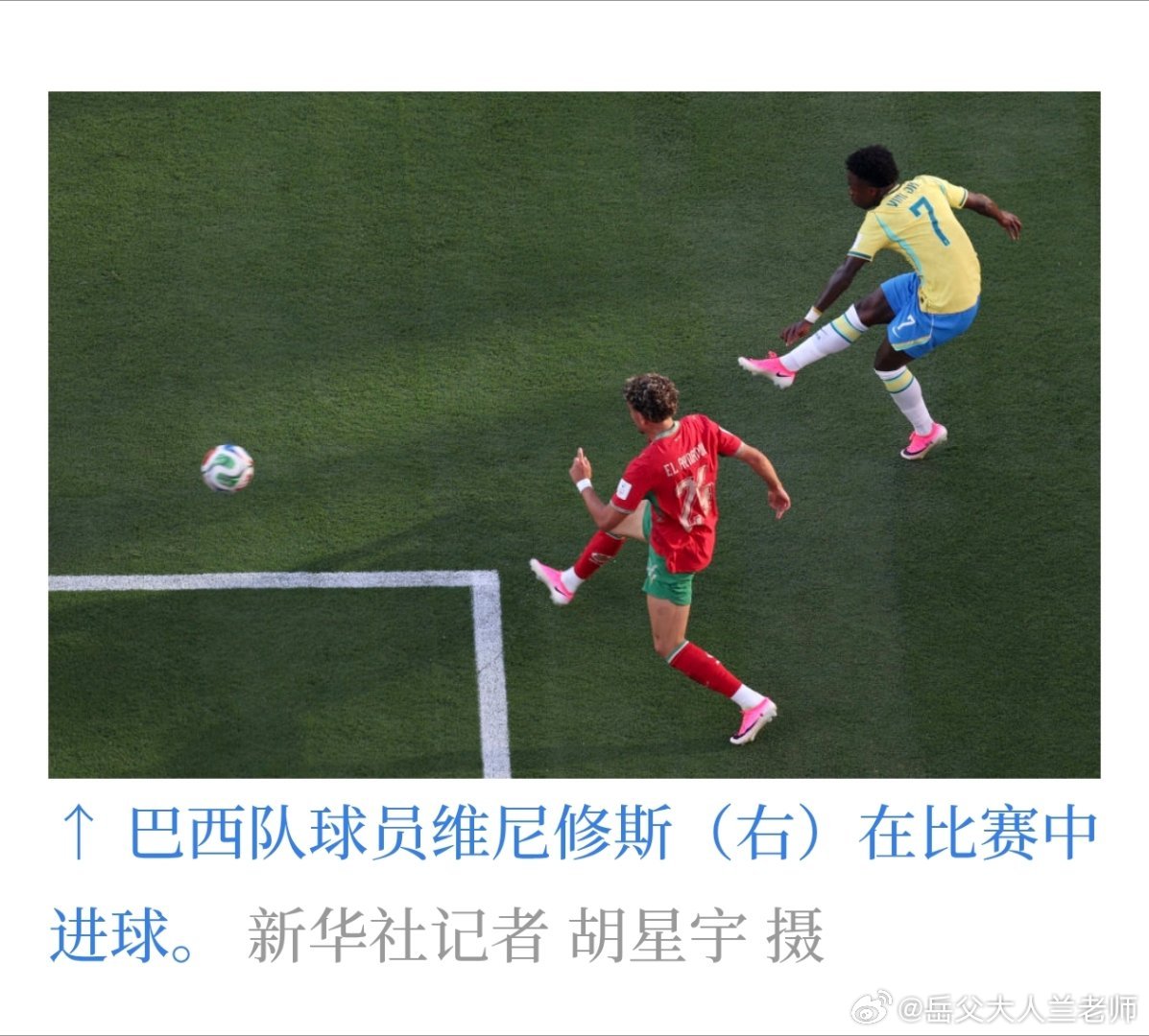 世界杯巴西五星巴西不畏强手，上届传胪摩洛哥队更不畏强手，双方各进一球 
