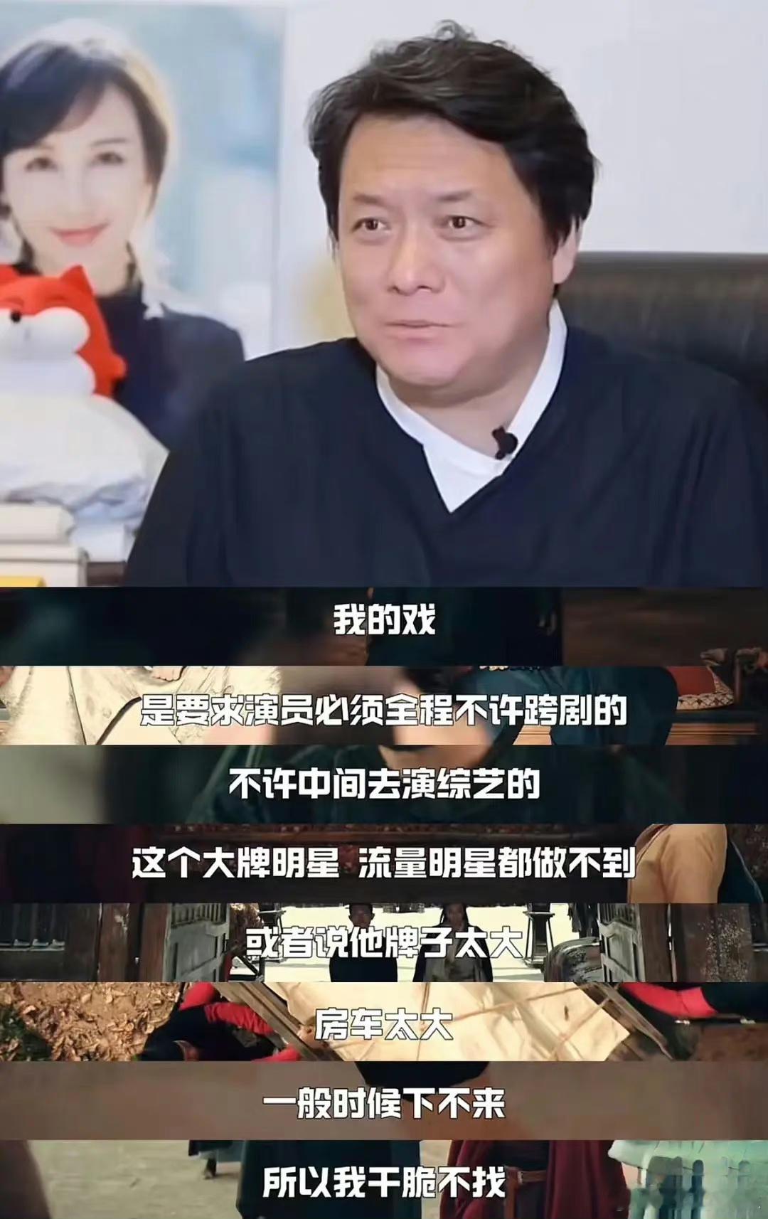 郭靖宇说的这个确实是这样的，“房车太大，一般时候下不来”现在百分之八十的明星拍戏