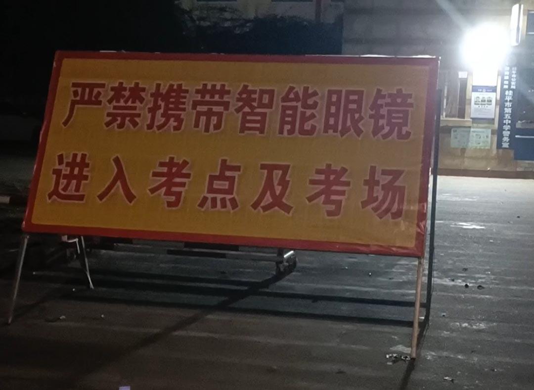 高考季——新规
这几天刷手机，
看到说考场规则更严了，
这不能带，那不许拿的，