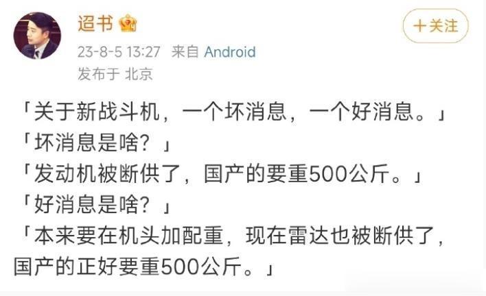 总有这种“大聪明”说一些根本没有来源的消息显得他很聪明。
说什么俄罗斯不卖给中国