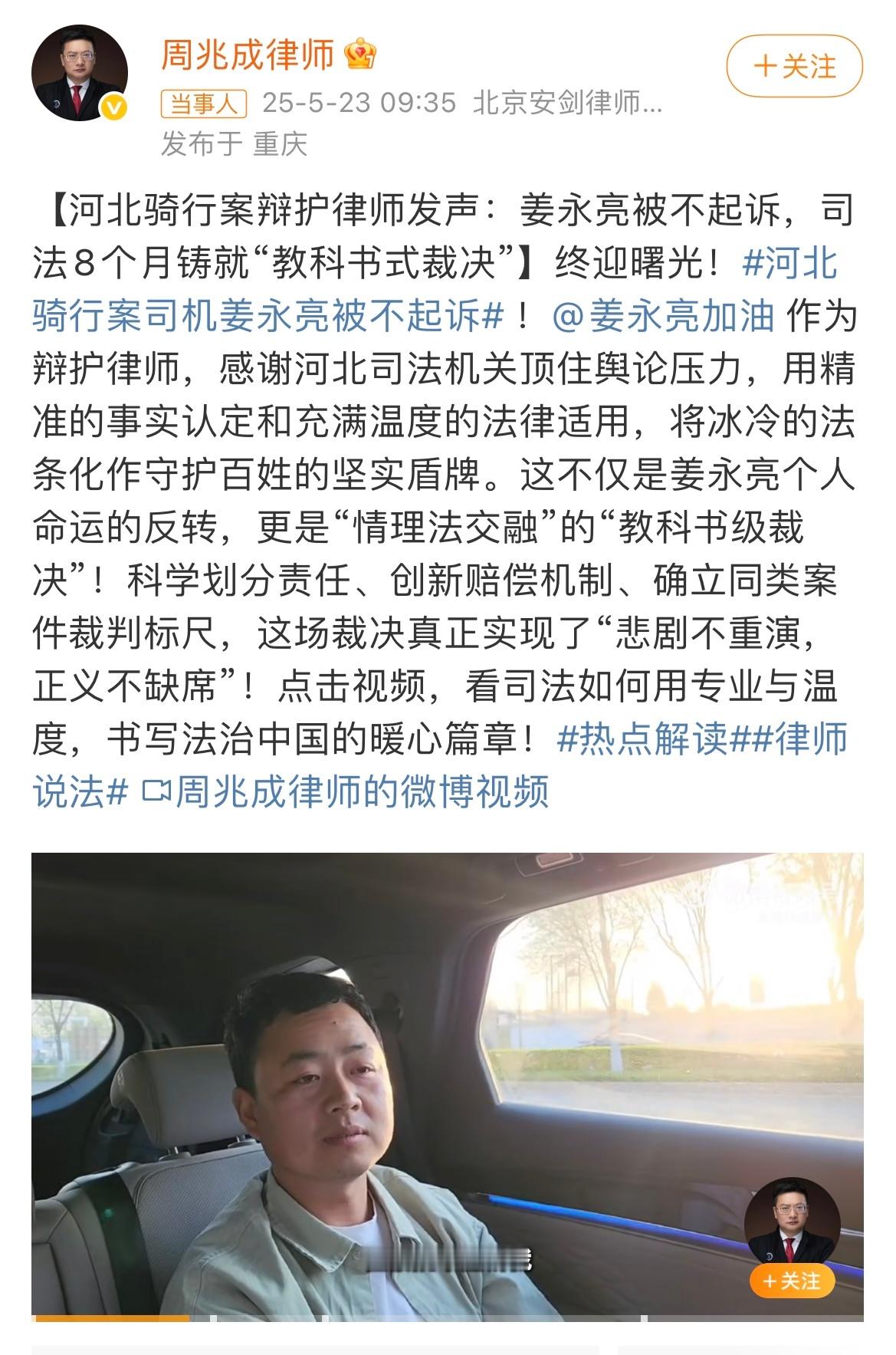 男孩骑行被碾压案司机发声 男孩骑行被碾压案后续：涉事司机姜永亮被不起诉！[话筒]
