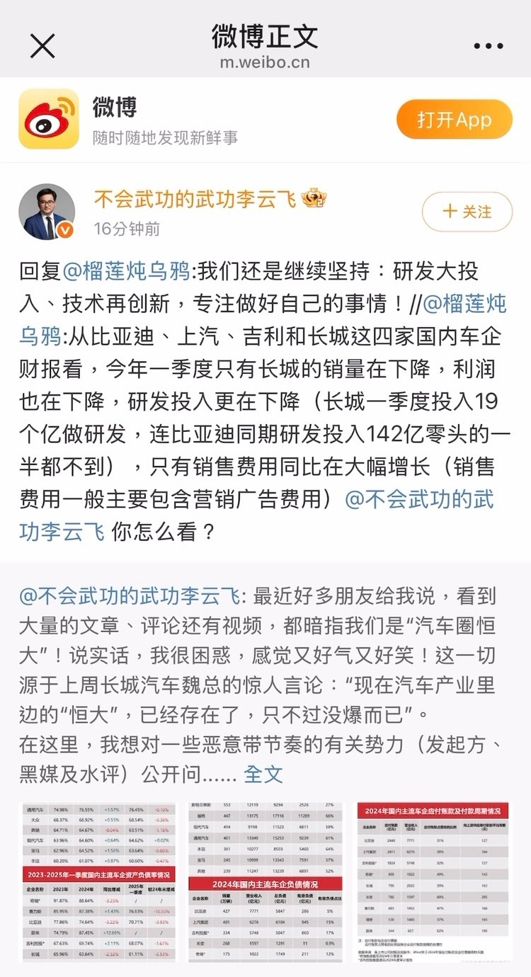 数据就在这里，其实已经很直观了。在咱们国产新能源汽车能发展的这么快，取得一个又一