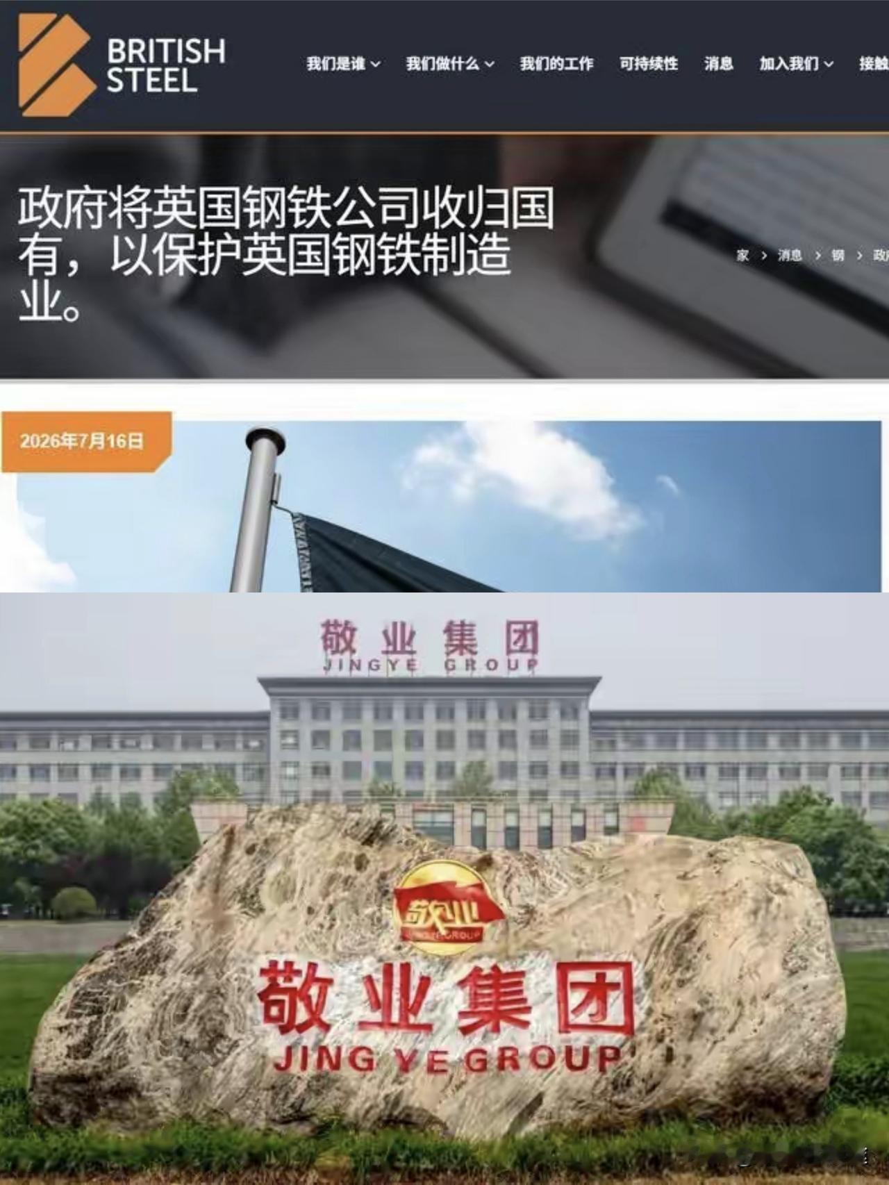 西方“强盗”国家已经露出真面目了：巧 取豪夺 没有底线了，英国明抢中国敬业公司，