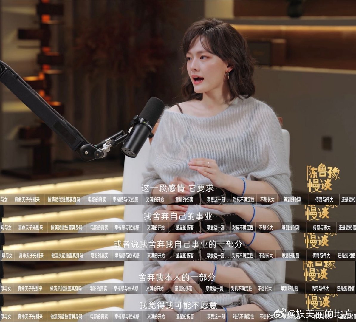 鲁豫文淇双事业脑清醒从来不分年龄大小，文淇笃定先拼事业再谈爱情，懂得经营自己远比