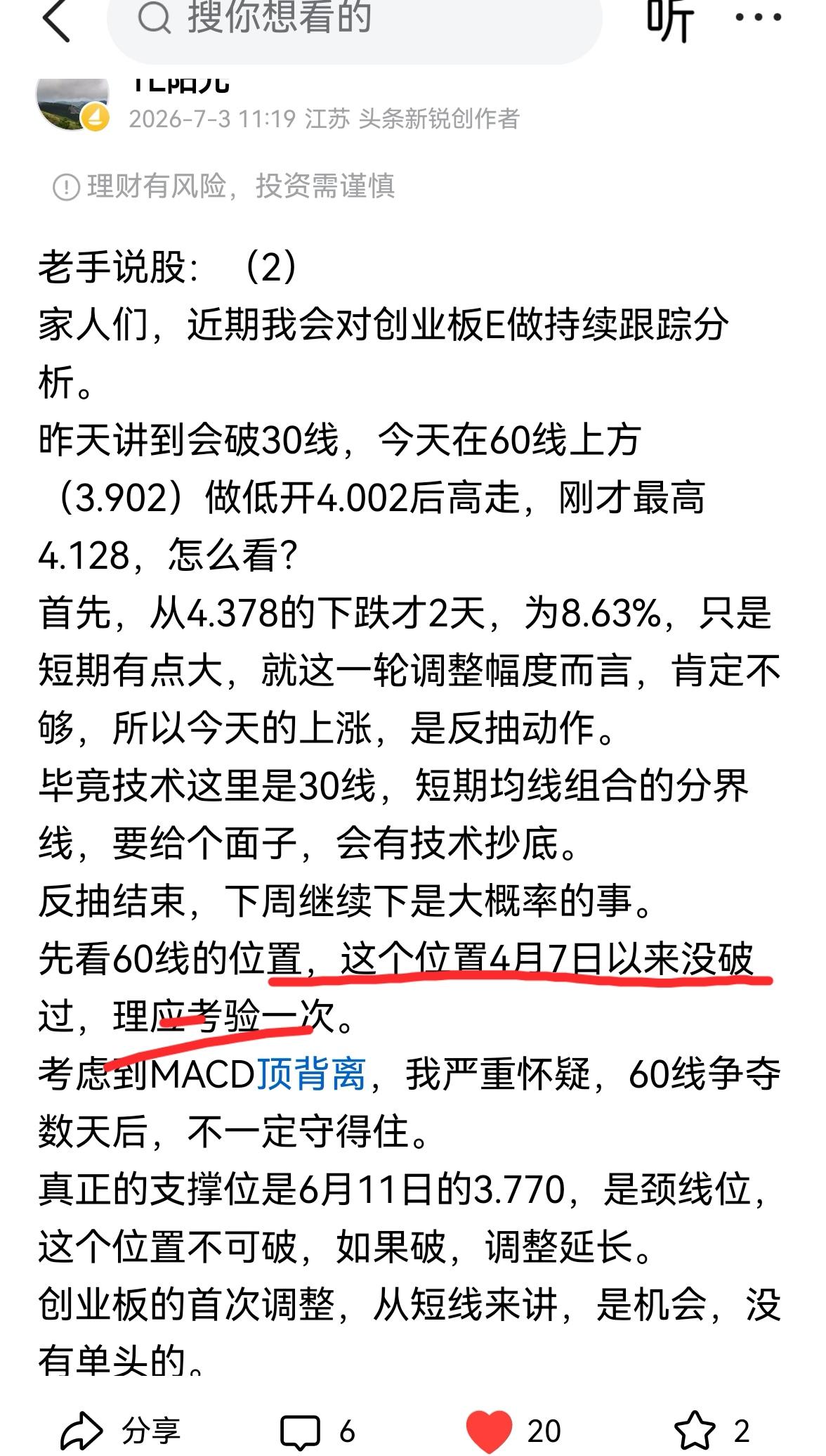 老手说股：（2）
家人们，今天继续跟踪分析创业板。
以创业板E为例。
上周五的上