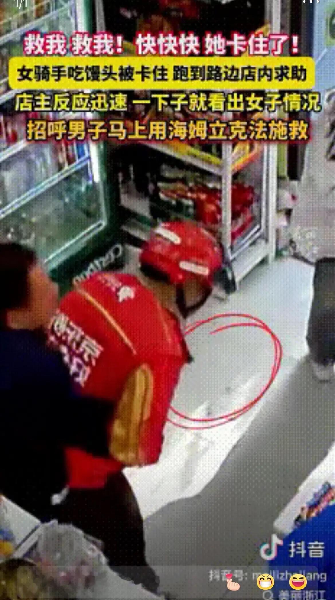 这是现实版 “生死时速”！湖北红安街头的一家小店里，11 月 30 日下午突然闯