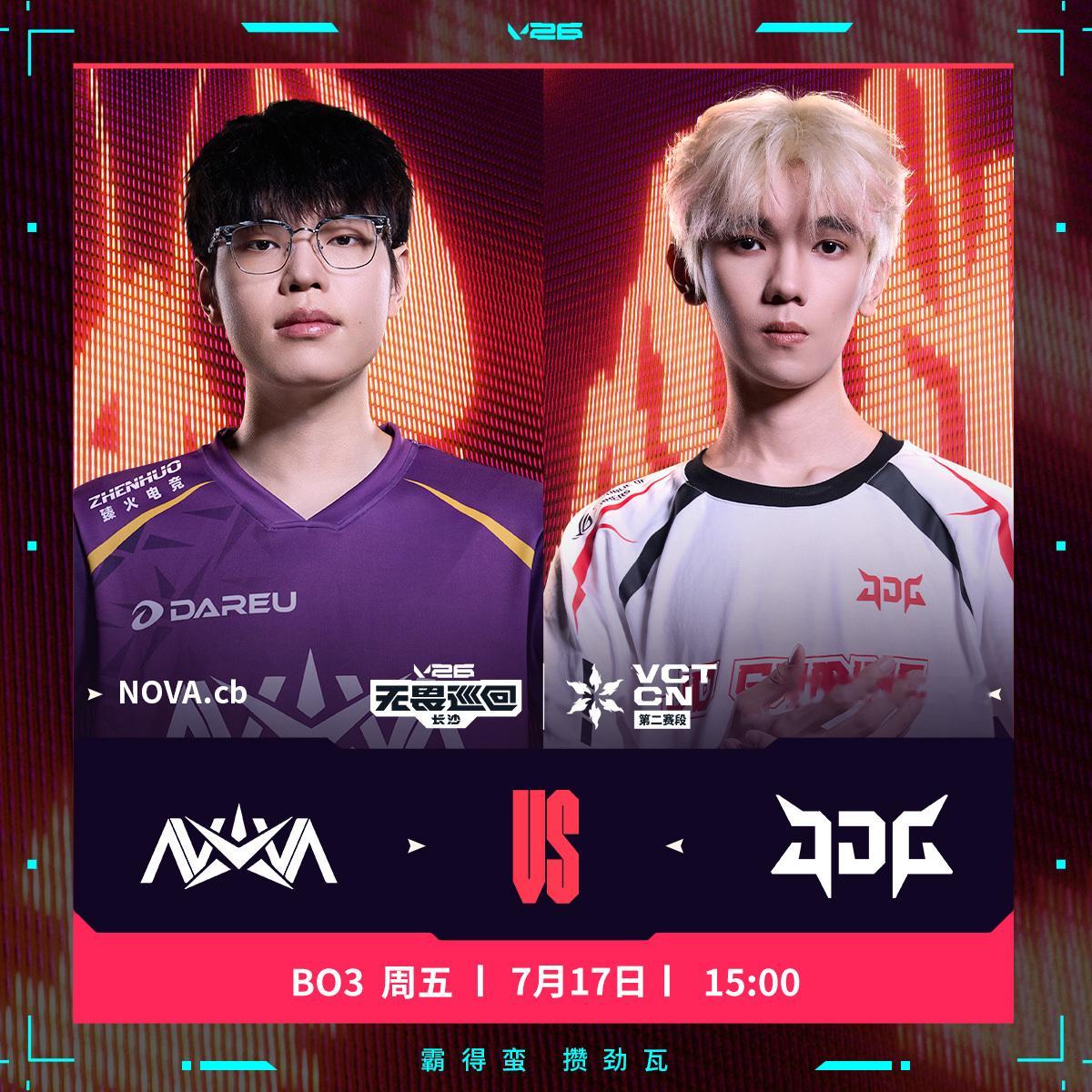 NOVA长沙站对阵JDG 2026VCTCN第二赛段 无畏契约电竞NOVA与JD
