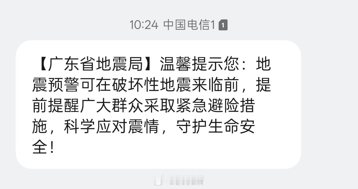 电信、联通、移动都收到了广东地震局短信县城理发店取名东尼被英国公司起诉