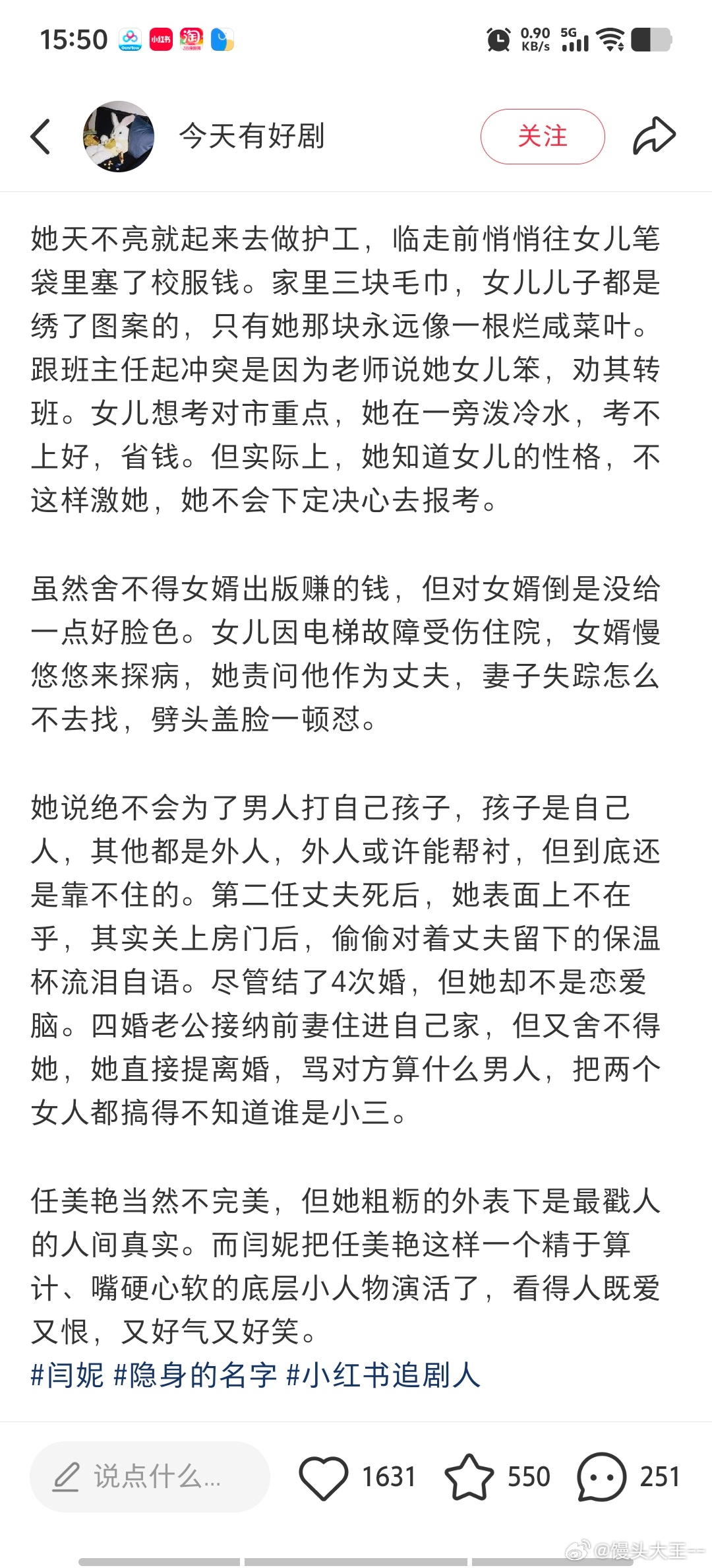 隐身的名字女性友谊不隐身阳光落在她们身上，仿佛又回到了年少时光，没有猜忌没有隔阂