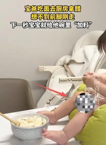 笑不活了。

一个宝宝趁爸爸去厨房拿醋，就往面条碗里加了特殊的“材料”。结果爸爸