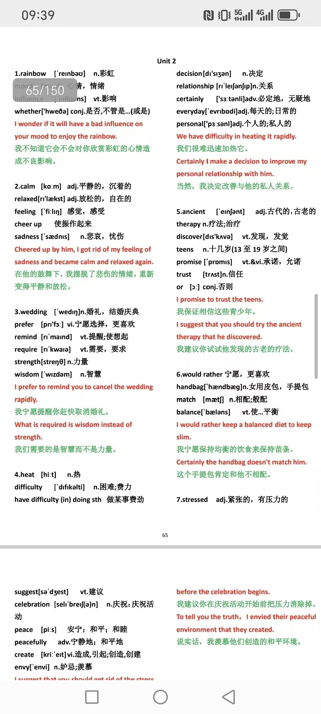 有不少家长明确表示，我们找的就是您这种英语学习方法：

我教英语23年了，我把每