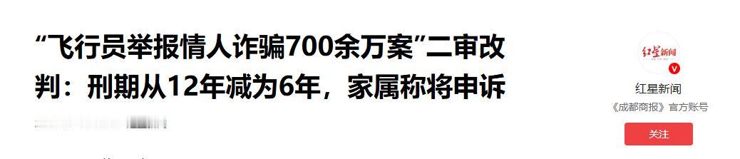 万米高空写情书！上海一名40岁已婚飞行员，耗时12年包养18岁女大学生，堪称极致