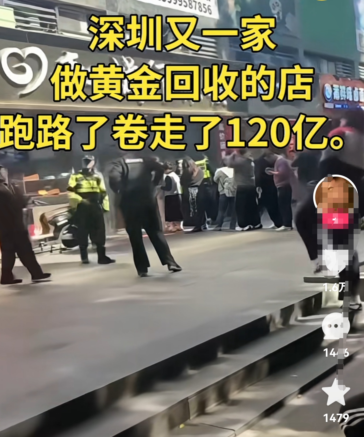 黄金涨到水贝商家都害怕 金价高涨，大家都知道，但这个大家可能还不知道。卷走120