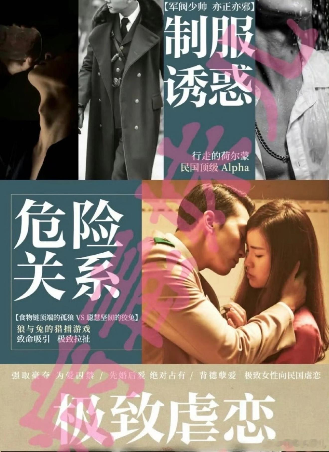 玉簟秋的改编将是一场豪赌 良辰班底再发力！狗血剧情 + 强取豪夺设定，只要不翻车