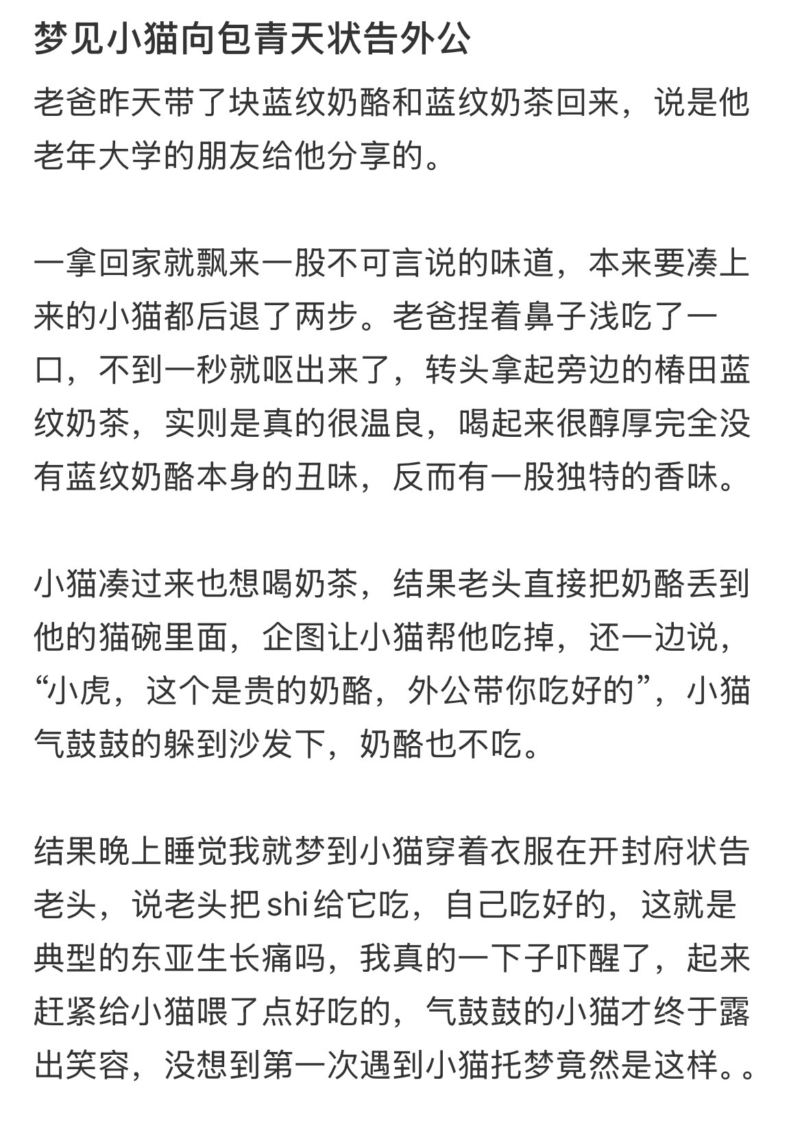 小猫把外公告上法庭了 ​​​