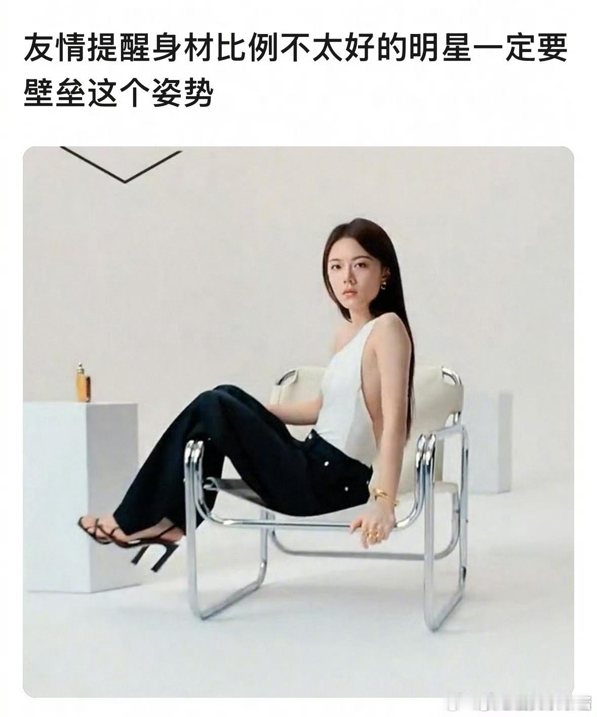 赵今麦的身材比例拍这个pose是不是有点虐 ​​​