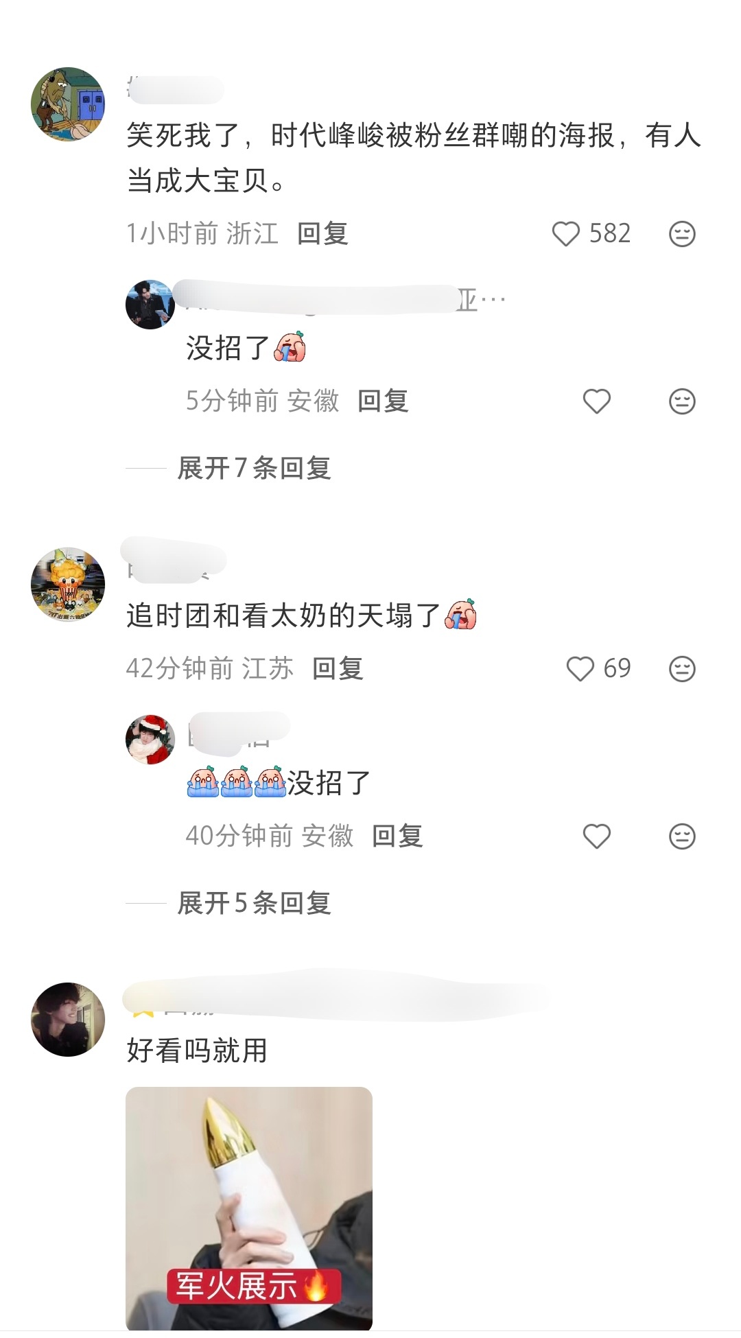 抄袭时团演唱会海报？ 