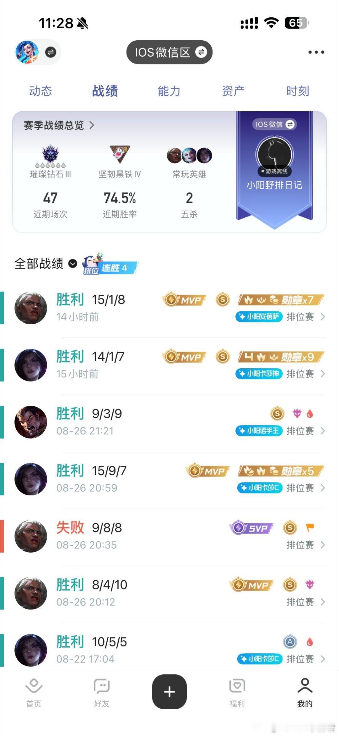 LOL手游科加斯来了后期感觉还是卡莎比较权威 ​​​