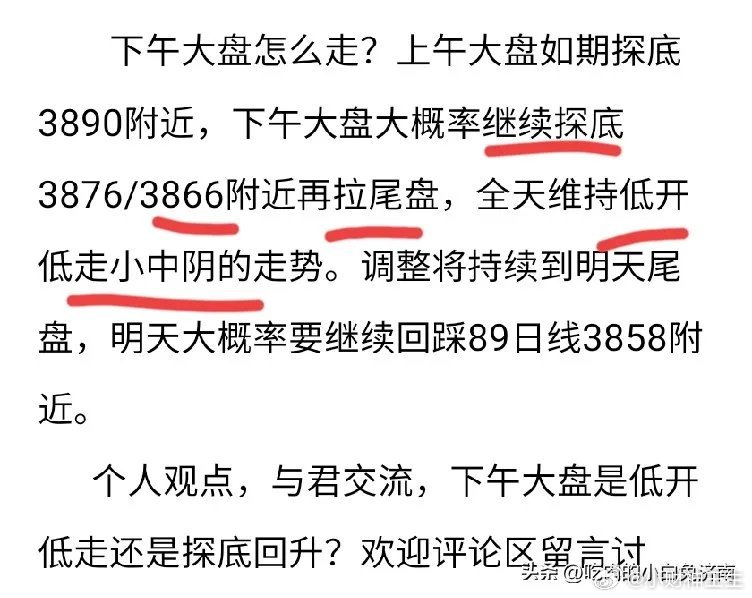 十字星后中阴调整，明天大盘怎么走？         大盘全天低开低走，三大指数全