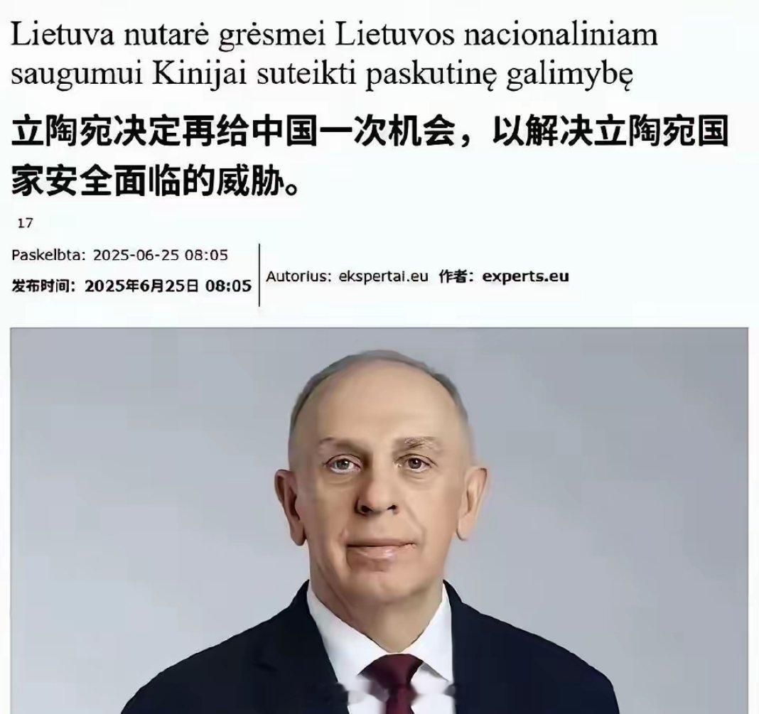 立陶宛给中国最后一个和好的机会，新总理气度还挺大的两周了，中国还没抓住机会